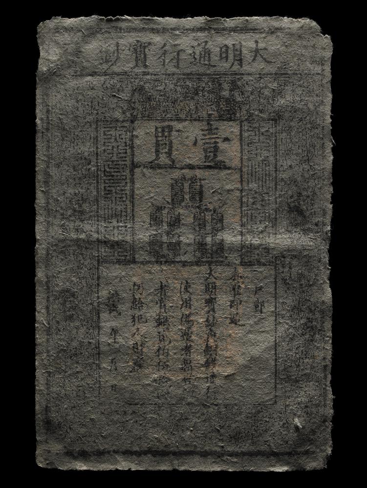 图片[3]-banknote BM-CIB-EA.260-China Archive